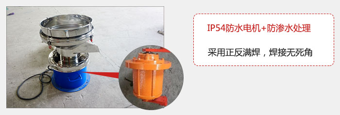 該電機(jī)采用了防滲水的處理，保證振動電機(jī)能夠安全使用。