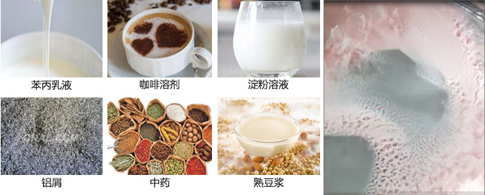 主要用于：苯丙乳液，咖啡溶劑，淀粉溶液，鋁屑，中藥等。
