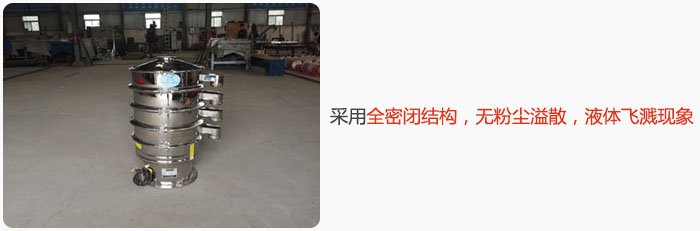 采用全密閉結構，無粉塵溢散，液體飛濺現象