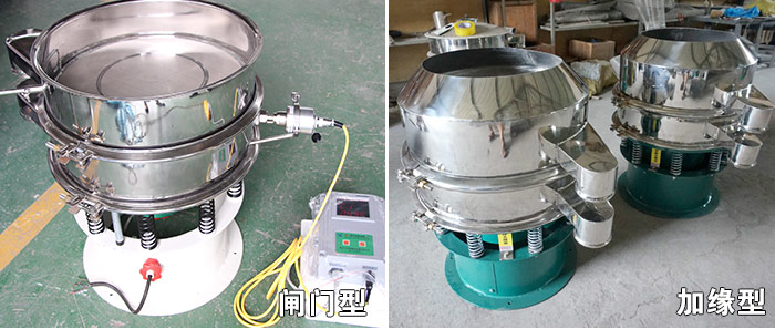 醫藥振動篩特殊行業定制：閘門式，加緣式展示圖