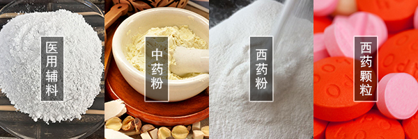 醫藥振動篩可篩分中藥粉，西藥粉，西藥顆粒，醫用輔料等物料