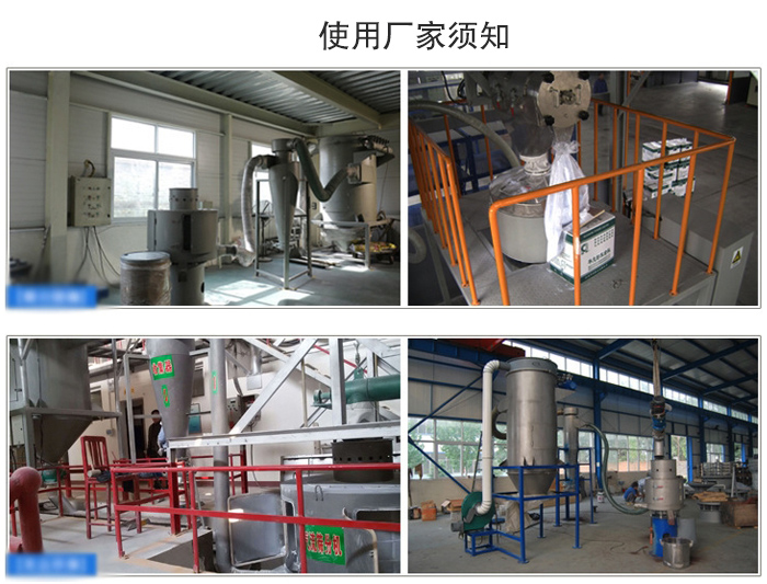 氣流篩粉機篩分場地：面粉篩分廠，化工原料篩分，橡膠材質篩分等。