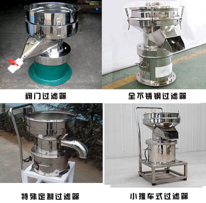 450型過濾篩定制類：閥門過濾篩，全不銹鋼過濾篩，特殊定制過濾篩，小推車式過濾篩。